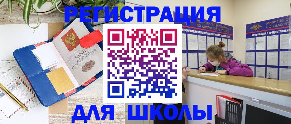 прописка ребенка в Конаково