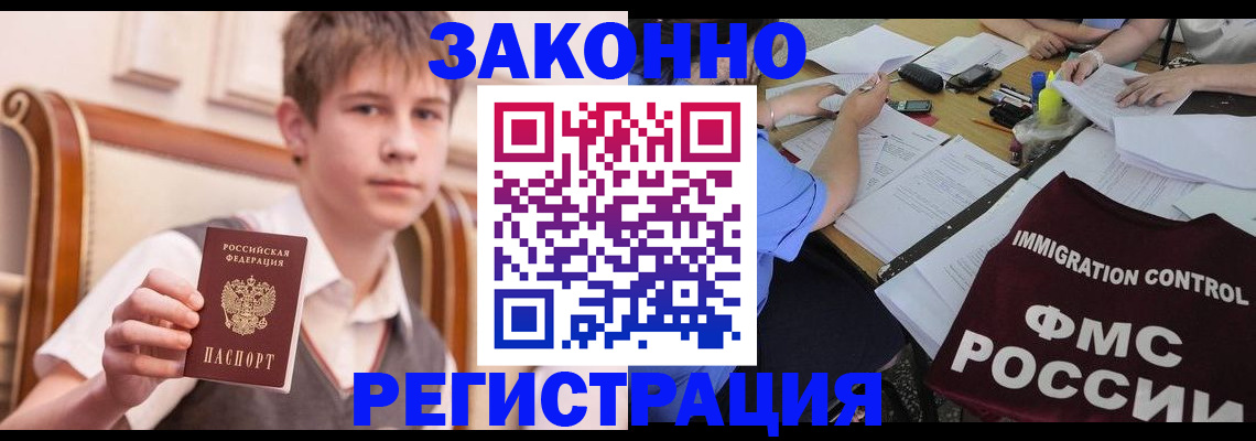 прописка регистрация в Конаково