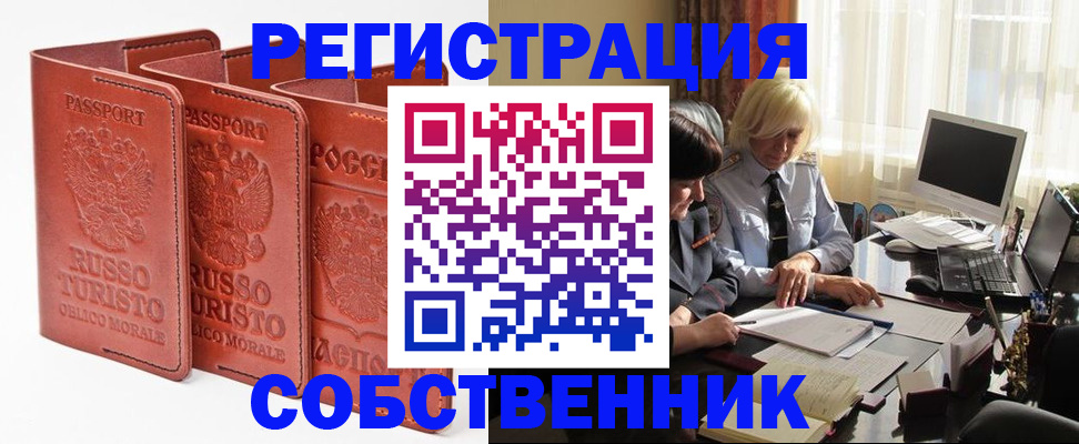 прописка штамп в Конаково