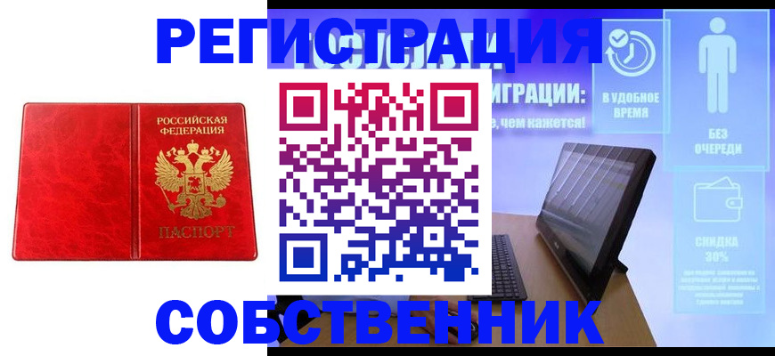 купить прописку в Конаково