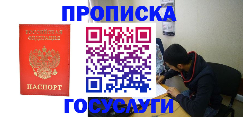 где прописаться в Конаково