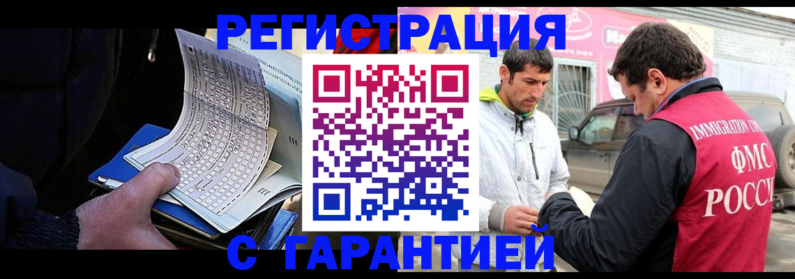 прописка ребенка в Конаково