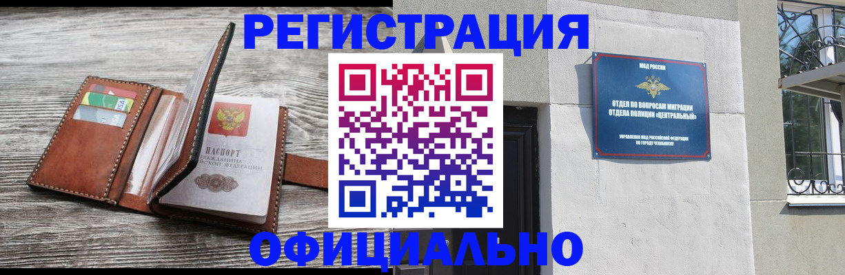 временная регистрация для школы в Конаково