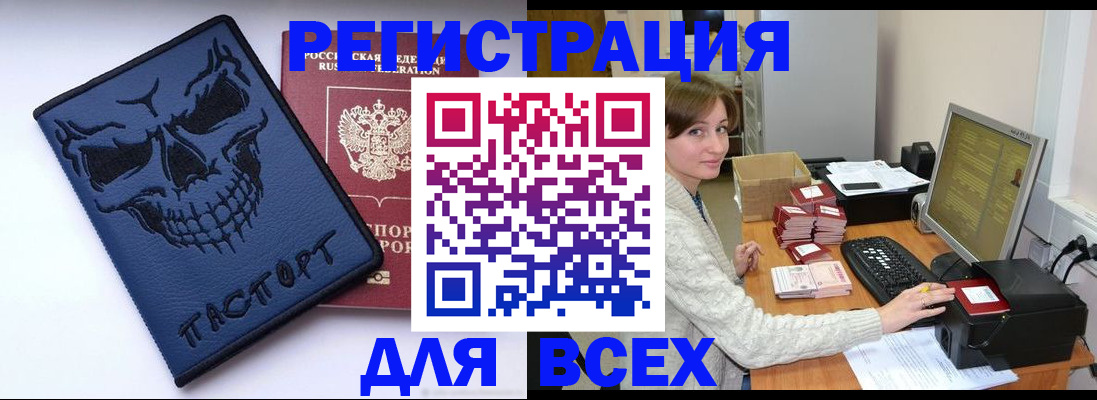 прописка 2025 в Конаково